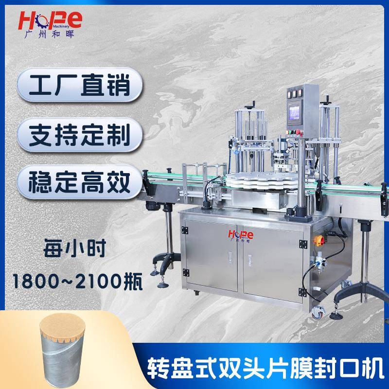 小罐茶封口机热封机咖啡胶囊铝箔封膜机铝罐薯片罐塑料罐封口机