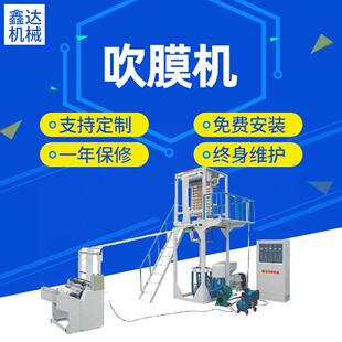 廠家供應SJ高低壓吹膜機組HDPELDPE背心袋吹膜機