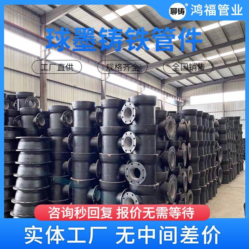 承插承丁字管给水用球墨铸铁管件双承一插三通胶圈密封连接