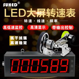 大屏幕数显皮带电机转速表测速仪线速度测量轴滚轮编码器传感显示