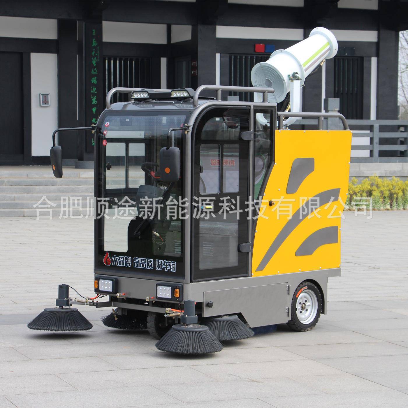 牌1900型雾炮扫地车四刷扫地机景区学校路面清洁车封闭吸尘车