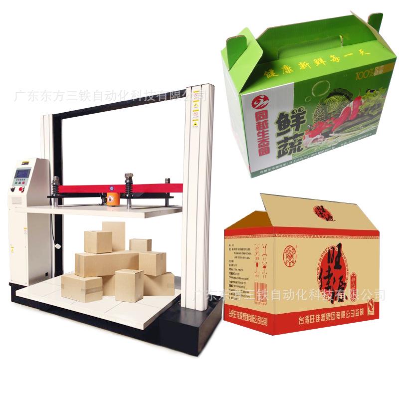 瓦楞纸箱抗压试验机纸箱抗压耐压程度测试仪纸箱抗压仪