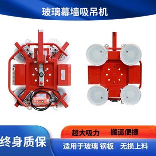 真空吸吊机玻璃搬运 全电动真空吸吊机小型吸吊设备幕墙安装