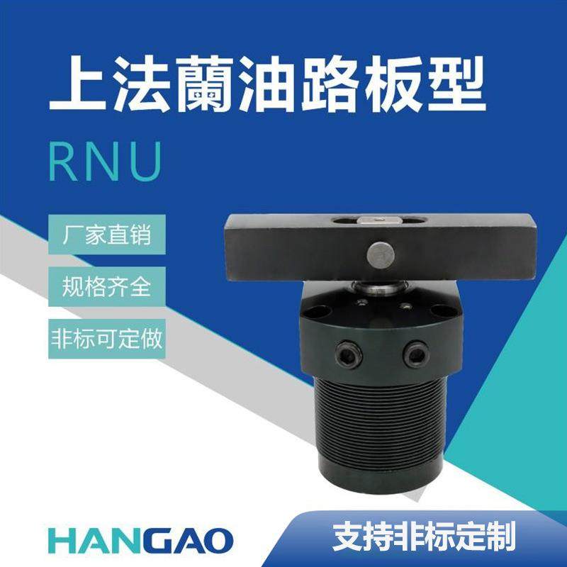 厂家直销上法兰油路板型油压转角缸RNU加工中心夹具,五金/工具,其他机械五金,淘宝优惠券,粉丝福利购,淘宝优惠卷