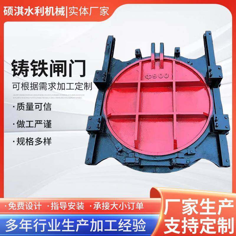 方形圆形铸铁闸门渠道用手动电动启闭机铸铁镶铜闸门双向止水闸门,搬运/仓储/物流设备,其他起重搬运设备,淘宝优惠券,粉丝福利购,淘宝优惠卷