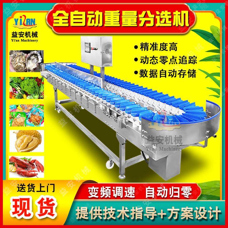 现货鸡鸭副产品禽类重量分选机鸡腿鹌鹑分选机鸭头鸡翅鸽子分级机