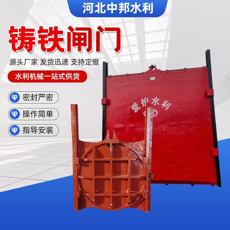 方形铸铁闸门止水闸阀水利工程闸门方型闸门圆形闸门铸铁镶铜闸门,搬运/仓储/物流设备,其他起重搬运设备,淘宝优惠券,粉丝福利购,淘宝优惠卷