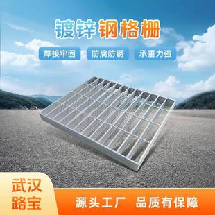 镀锌钢格栅网格板金属风电平台踏步板洗车房栈道排水沟盖板