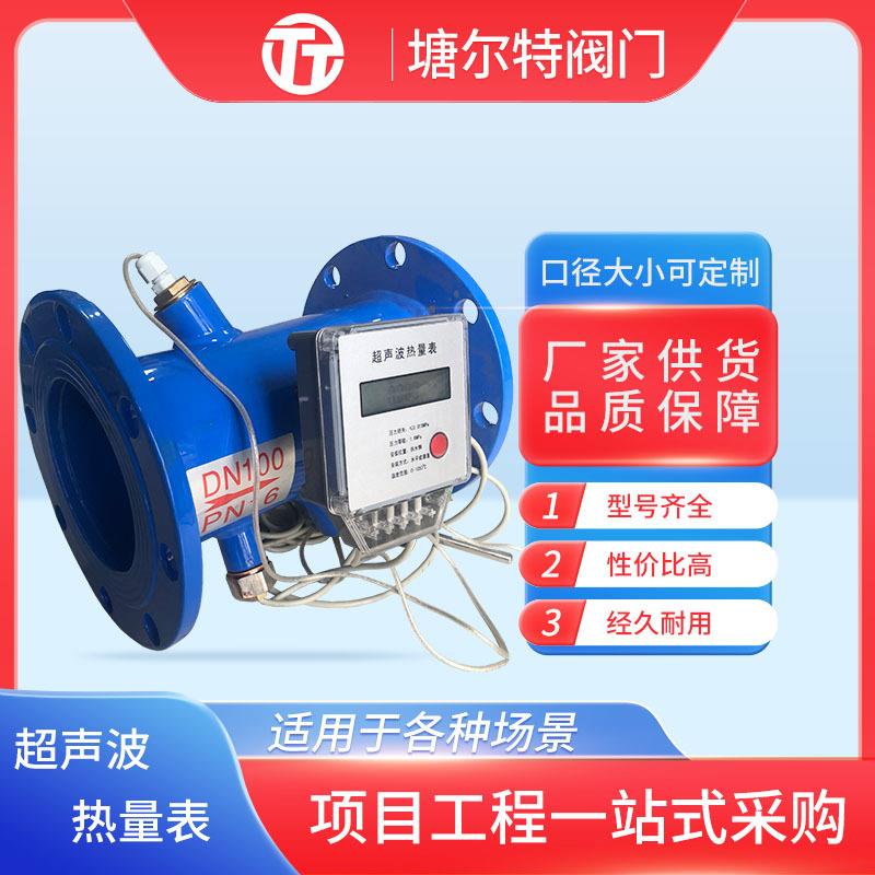 热量表智能物联网485有线超声波热量表无线远传一体管段热量表