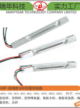 MLC608P高精度电子天平智能厨房秤称重传感器100g