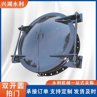 双开圆拍门管道防倒灌止回阀市政污水管道浮箱式钢制侧翻式圆拍门