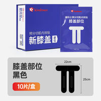 Muscle tape sports bandage, athlete's special muscle tape, knee and ankle pre-cut muscle internal effect tape, muscle effect tape thumbnail 3