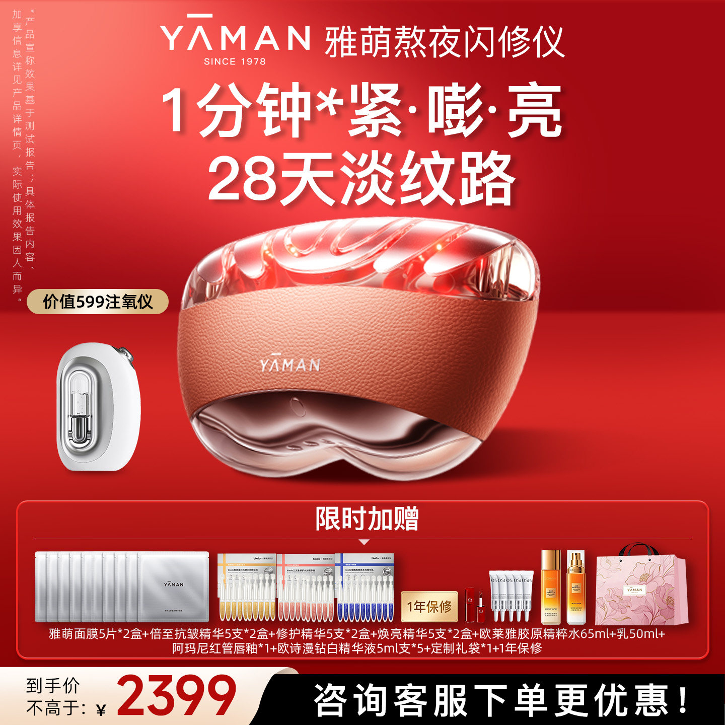 雅萌熬夜闪修仪美容仪家用早晚急护紧致平滑肌肤促渗美白V脸神器