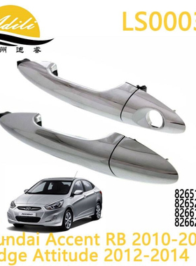 10瑞纳外把手 82651-1R010 82661-1R010 83651-1R010 83661-1R010