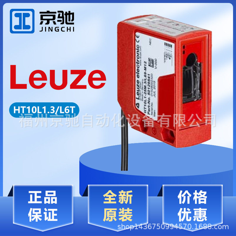 HT10L1.3/L6T HT10L1.3/L6X HT10L1.3/L6X,200-M12 HT10L1.3/L66