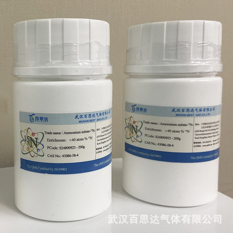 厂家供应 L-谷氨酸-15N 21160-87-2 98atom%15N 现货批发