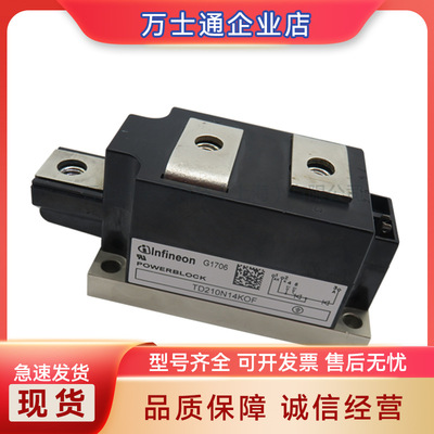 TD210N12KOF TD210N14KOF TD210N16KOF全新可控硅模块现货