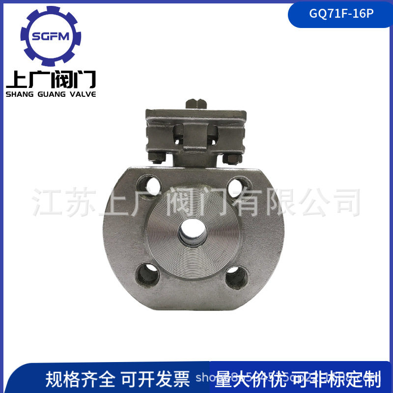 Q71F-16P高平台对夹球阀 GQ71F-16P