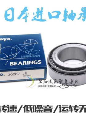 日本进口KOYO 32016 32017 32018 32019 32020 32021JR XR轴承
