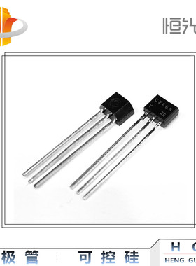 2SC2668-Y 三极管 C2668 全新 TO-92S 现货