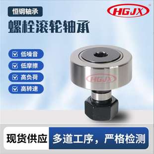 KR47 KR62 轴承 KR72 KRV52 KR40 螺栓滚轮轴承 KR35