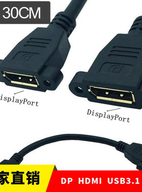 厂家 DP母对母带耳朵连接线DP高清线延长线Displayport母对母4K