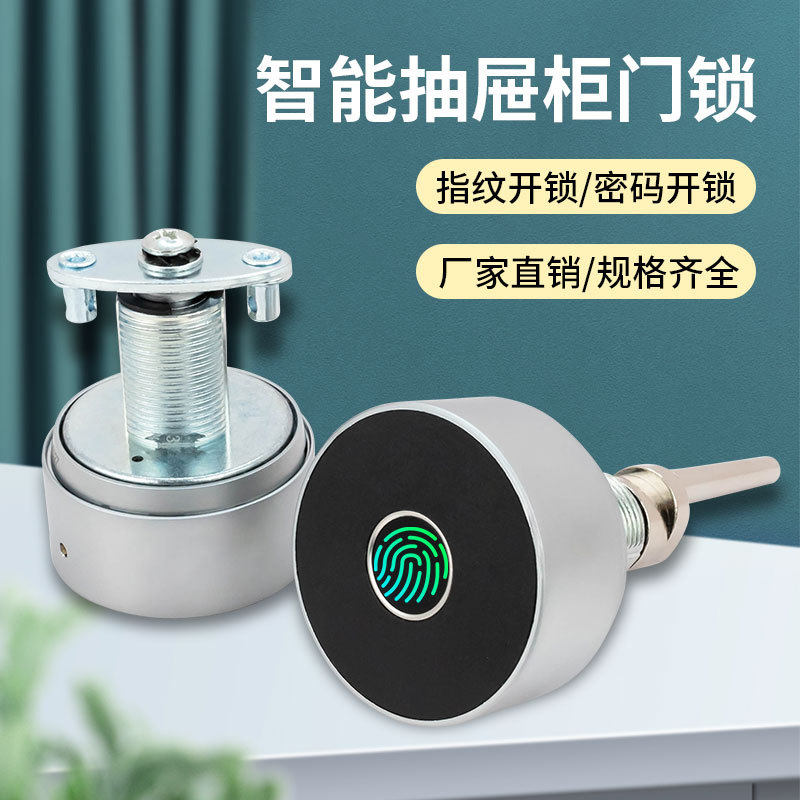 办公室文件柜上下连杆锁智能指纹电子抽屉密码锁三联锁铁皮柜子锁
