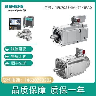 1FK7 1FK7022 1PA0 同步伺服电机1FK70225AK711PA0 5AK71