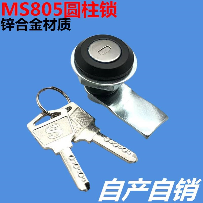MS805圆柱锁 开关电器仪表柜门防尘转舌锁 机箱门锁 配电箱门锁