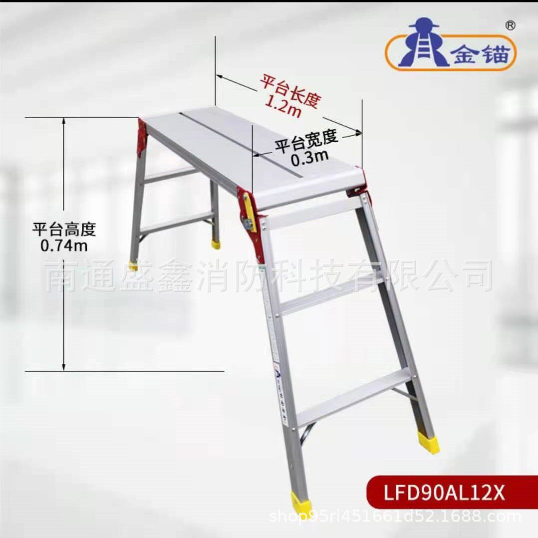 金锚梯具铝合金平台梯便携式折叠马凳梯凳 室内装修用 LFD90AL12X