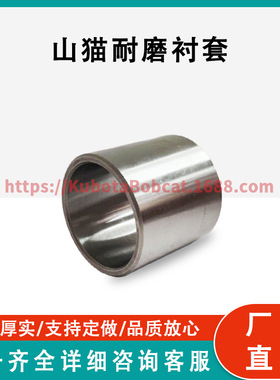 南通山猫配件Bobcat耐磨衬套7139943 Bobcat bushings通用