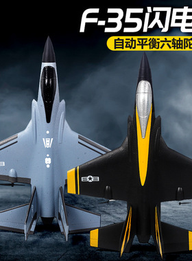 飞熊FX935四通道F35战斗机固定翼EPP泡沫滑翔机儿童航模遥控飞机