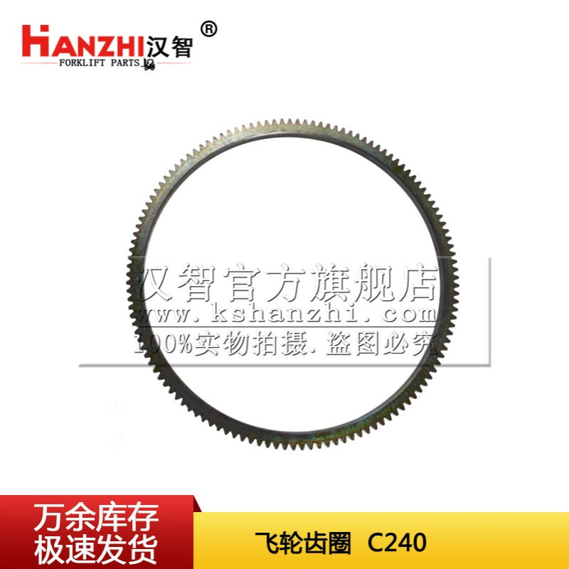 叉车飞轮齿圈9-12333-605-1 五十铃C240发动机配件126齿启动齿圈