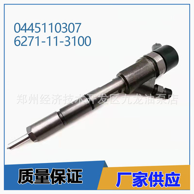 全新现货6271-11-3100 0445110307喷油器 4D95 PC130-8喷油嘴