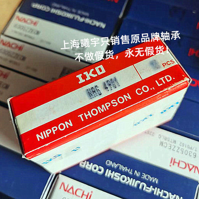 日本IKO滚针轴承NAG4900 NAG4902  NAG4903  NAG4900UU等现货