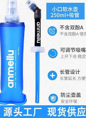 ANMEILU安美路食品级认证水壶 户外运动水袋折叠便携饮水袋壶