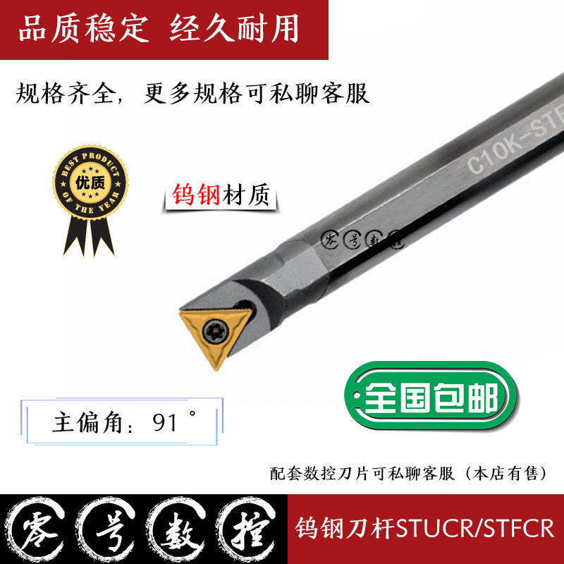 钨钢刀杆防震硬质合金镗孔刀STFCR09内孔车刀STUCR11抗震TNMG三角,模玩/动漫/周边/娃圈三坑/桌游,文化/体育周边,淘宝优惠券,粉丝福利购,淘宝优惠卷