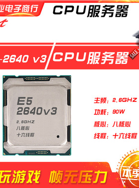 In-tel/英-特尔 Xeon至强 2640V3 CPU 正式版 工作站CPU 散片现货