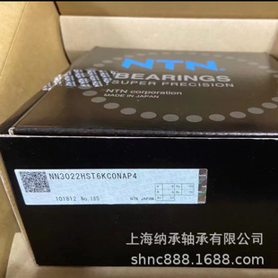 NTN机床主轴轴承 NTN轴承 NN3022HST6KC0NAP4 NN3022 恩梯恩 NTN