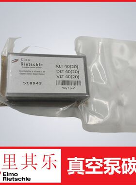 里其乐真空泵旋片页片碳片用于KLT40、DLT40、VLT40编号518943