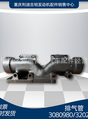 厂家直销 K19工程机械发电机组排气管中段3080980 3202173
