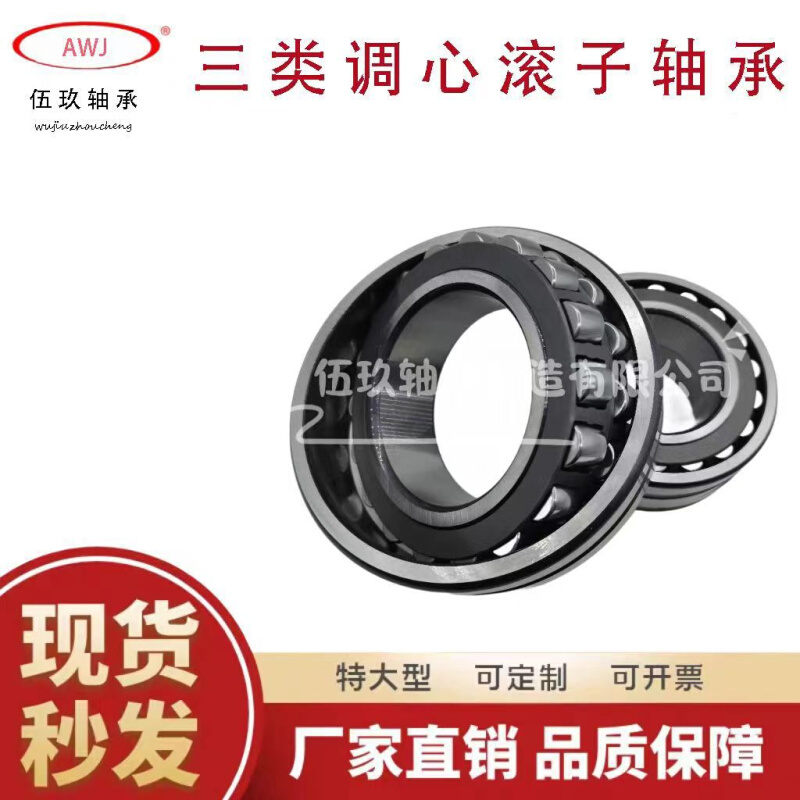 三类调心滚子轴承 汽摩配件 纺织 食品机械配件22214 22210EAE4