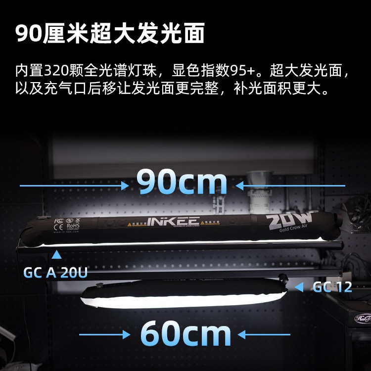 inkee影器GCA20U双色温气柱灯直播专用led补光灯便携式充气柔光灯