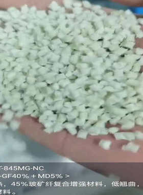 玻纤增强30% PA10T复合材料 无卤阻燃V0 高刚性 热稳定 汽车电子