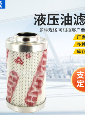 液压滤芯 HYDAC 1300R010ON 1300R005ON 0660D010ON 0850RBN /H
