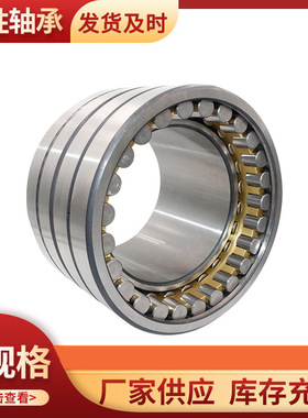 圆柱滚子轴承FC4058192 4058202 4156190 4258192轧机轴承