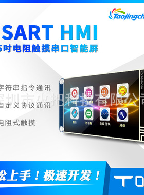 3.5寸USART HMI 串口屏 组态屏 带字库 图片 TFT液晶屏显示模块