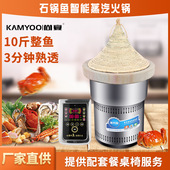 大功率蒸汽锅海鲜餐厅嵌入式 草帽陶瓷石头火锅桑拿鱼电蒸汽炉设备