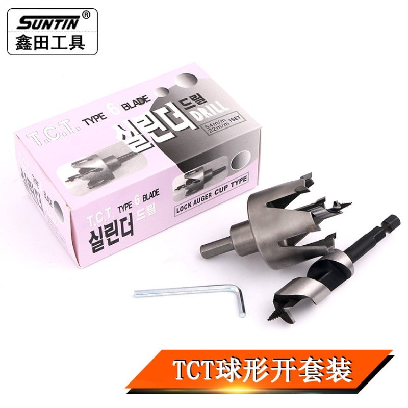 鑫田6爪球形门锁扩孔器套装木工钻头TCT硬质合金球型开孔器