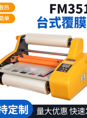 China Laminator Desktop A3 Size Laminator Hot Roll Laminator